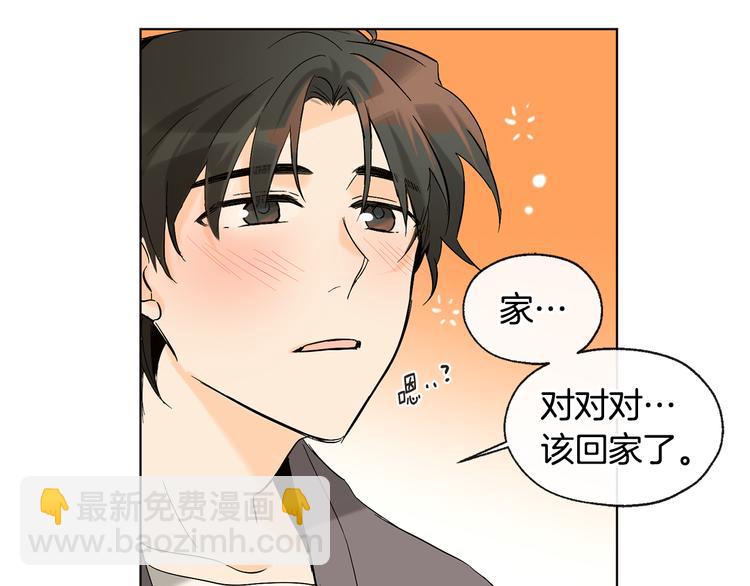 山神大人總想撩我 - 第13話 參加校慶(2/2) - 5