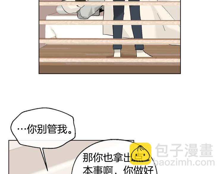 山神大人總想撩我 - 第13話 參加校慶(1/2) - 6