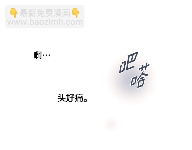 山神大人總想撩我 - 第13話 參加校慶(2/2) - 4