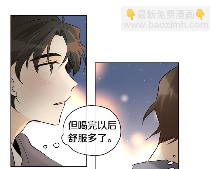 山神大人總想撩我 - 第13話 參加校慶(2/2) - 6