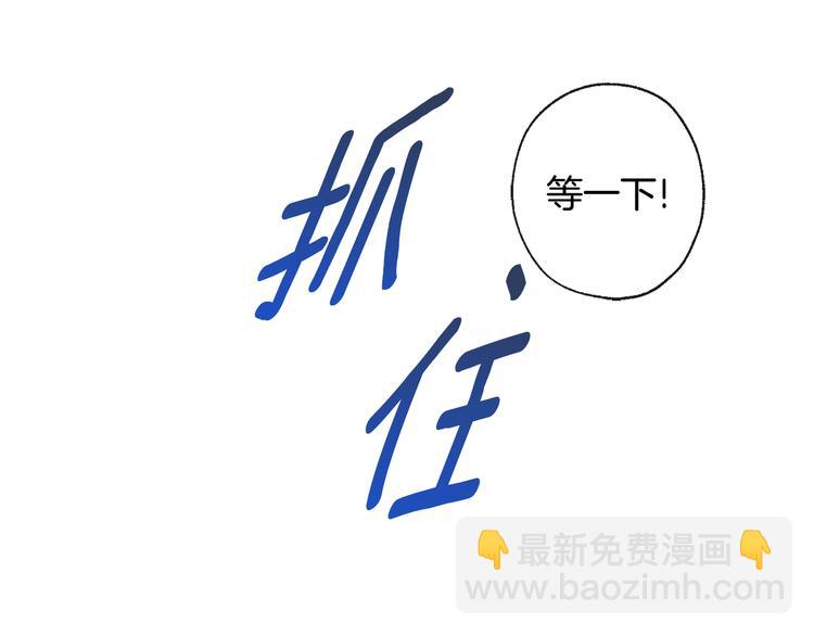 山神大人總想撩我 - 第13話 參加校慶(2/2) - 4