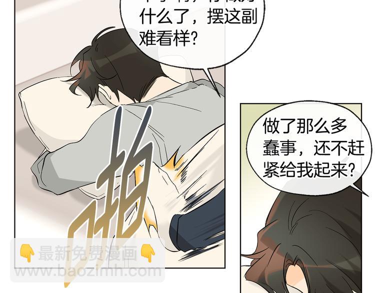 山神大人總想撩我 - 第13話 參加校慶(1/2) - 7