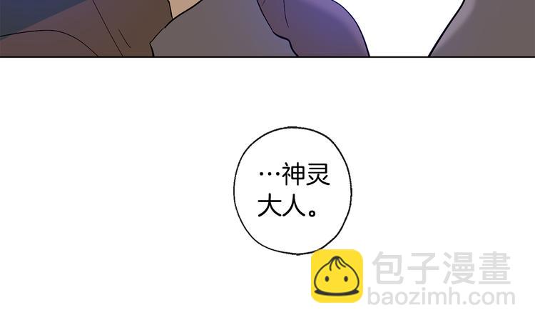 山神大人總想撩我 - 第13話 參加校慶(2/2) - 3