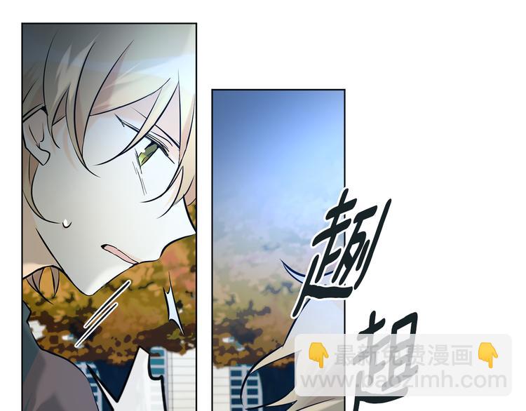 山神大人總想撩我 - 第15話 暈倒(1/2) - 2