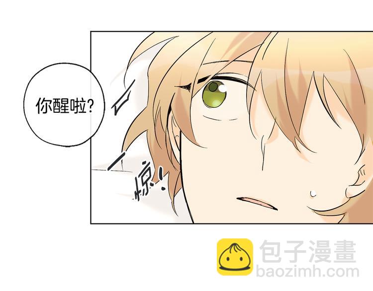 山神大人總想撩我 - 第15話 暈倒(1/2) - 8