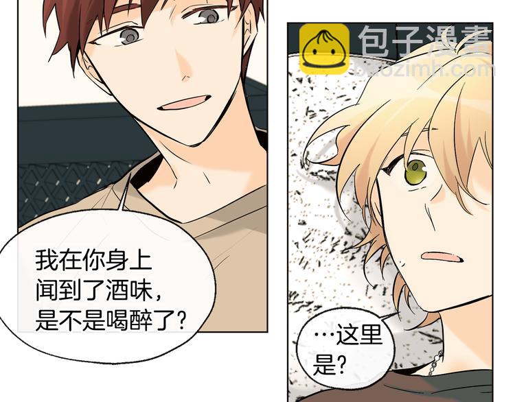 山神大人總想撩我 - 第15話 暈倒(1/2) - 5