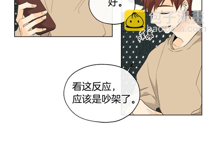 山神大人總想撩我 - 第15話 暈倒(1/2) - 6