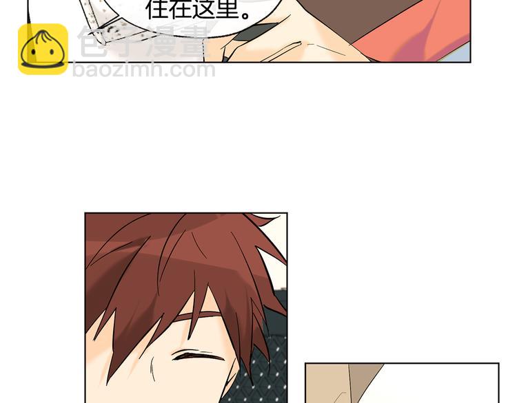 山神大人總想撩我 - 第15話 暈倒(1/2) - 8