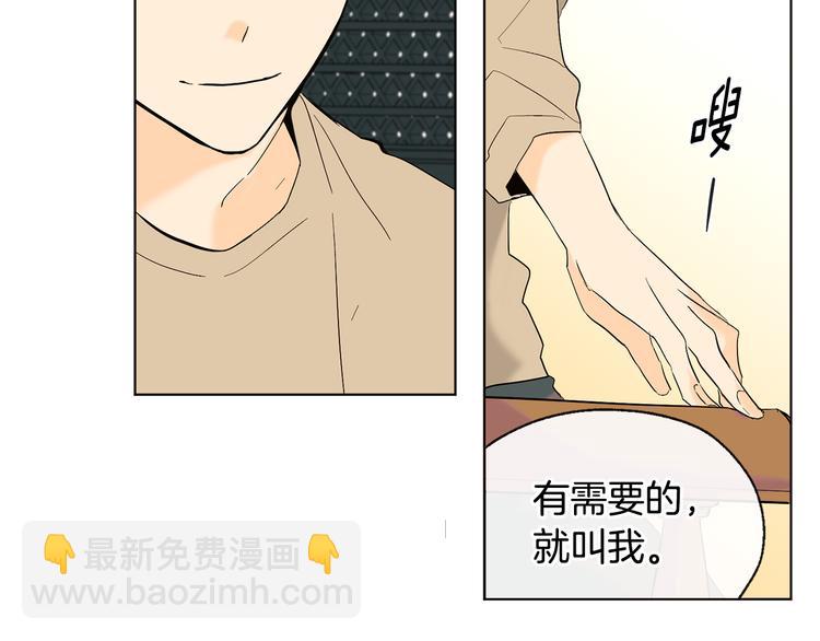 山神大人總想撩我 - 第15話 暈倒(1/2) - 1