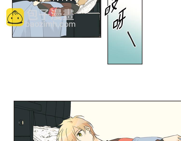 山神大人總想撩我 - 第15話 暈倒(1/2) - 3