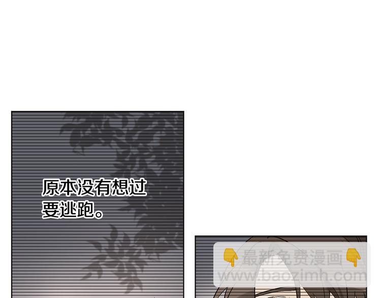 山神大人總想撩我 - 第15話 暈倒(1/2) - 6