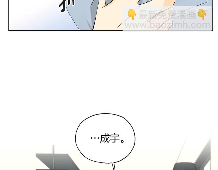 山神大人總想撩我 - 第15話 暈倒(1/2) - 1