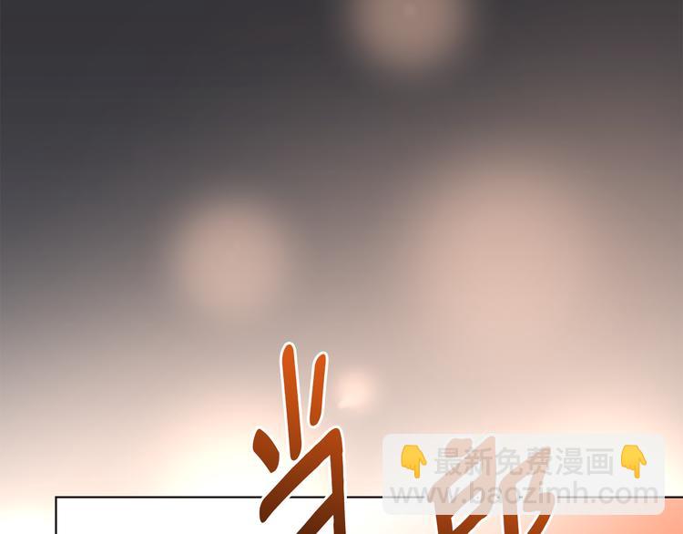 山神大人總想撩我 - 第15話 暈倒(1/2) - 4