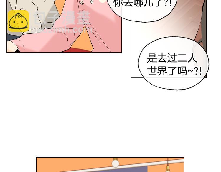 山神大人總想撩我 - 第15話 暈倒(1/2) - 7