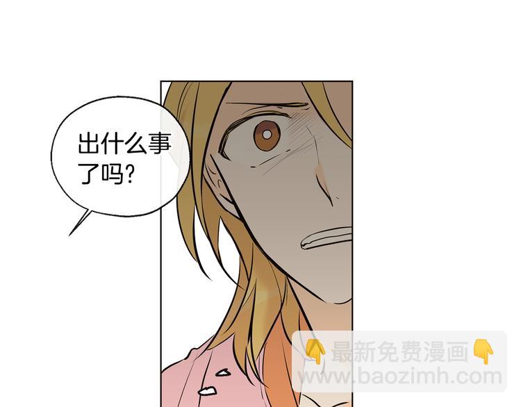 山神大人總想撩我 - 第15話 暈倒(2/2) - 6