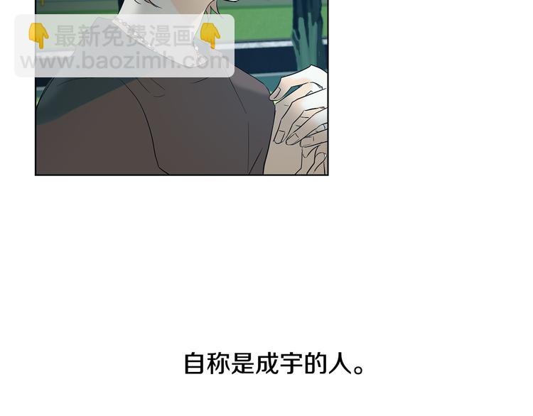 山神大人總想撩我 - 第15話 暈倒(1/2) - 6