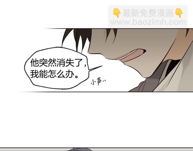 山神大人總想撩我 - 第15話 暈倒(2/2) - 3