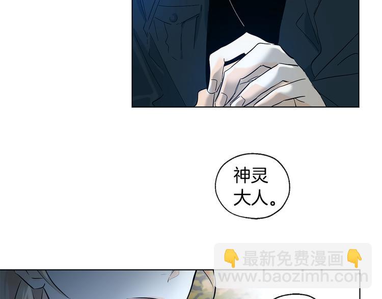 山神大人總想撩我 - 第15話 暈倒(1/2) - 8