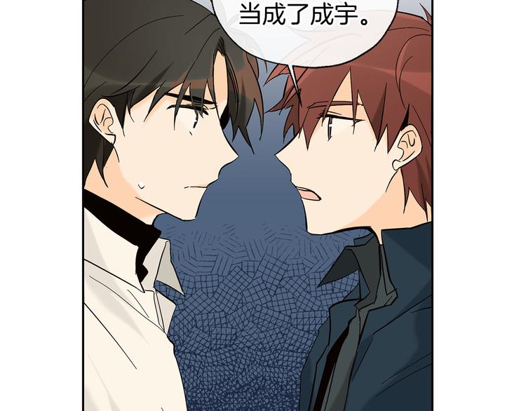 山神大人總想撩我 - 第15話 暈倒(2/2) - 5