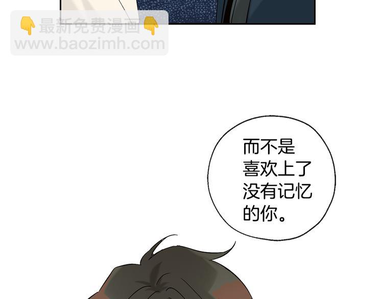 山神大人總想撩我 - 第15話 暈倒(2/2) - 6