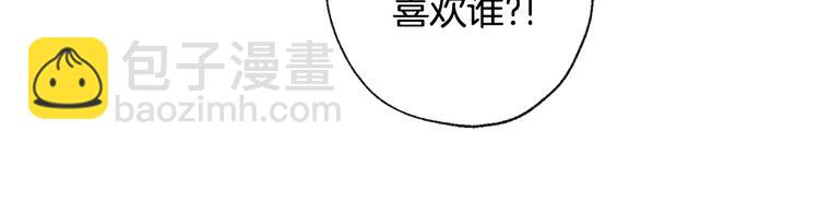 山神大人總想撩我 - 第17話 你配嗎(1/2) - 7