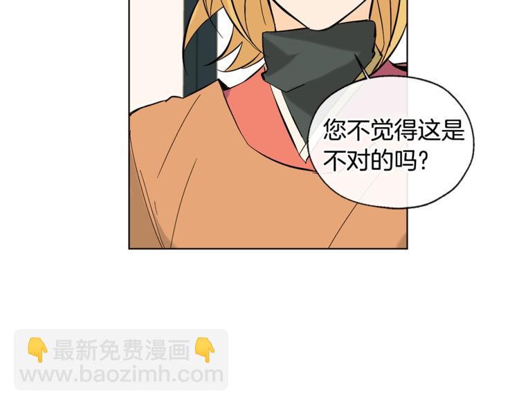 山神大人總想撩我 - 第17話 你配嗎(1/2) - 4