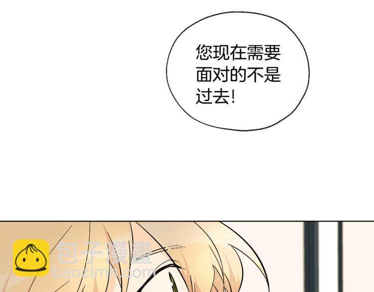 山神大人總想撩我 - 第17話 你配嗎(1/2) - 5