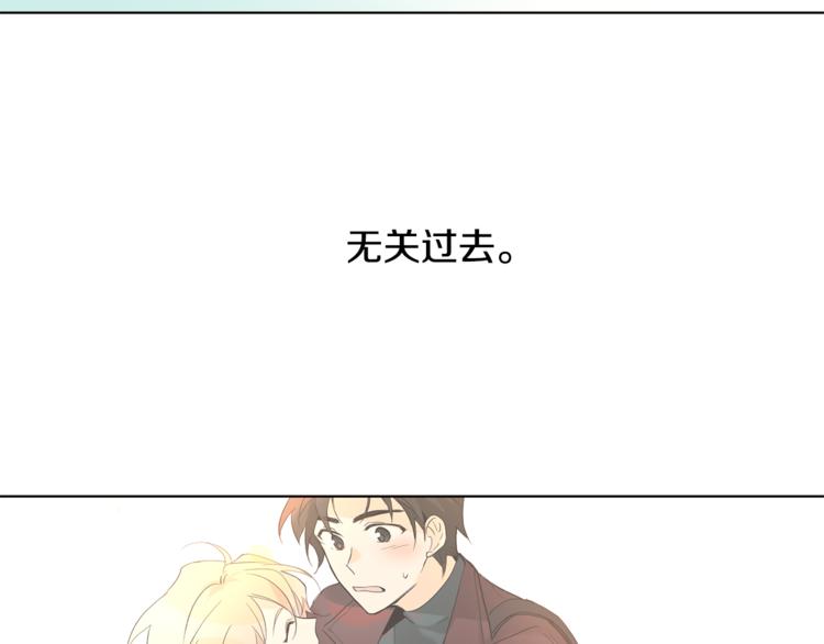 山神大人總想撩我 - 第17話 你配嗎(1/2) - 7