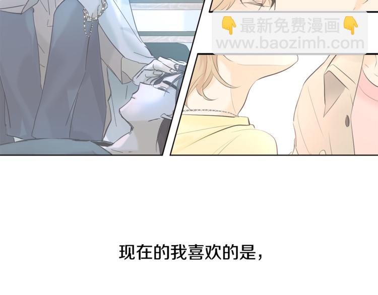 山神大人總想撩我 - 第17話 你配嗎(1/2) - 1