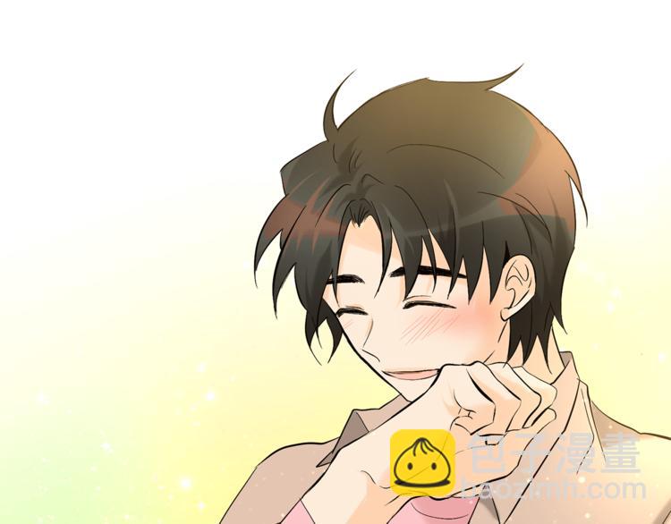 山神大人總想撩我 - 第17話 你配嗎(1/2) - 2