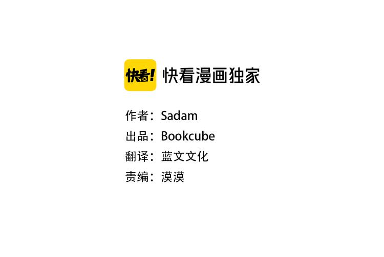 山神大人總想撩我 - 第17話 你配嗎(1/2) - 3