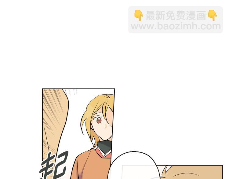 山神大人總想撩我 - 第17話 你配嗎(1/2) - 6