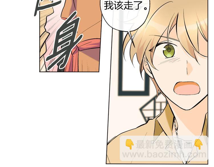 山神大人總想撩我 - 第17話 你配嗎(1/2) - 7