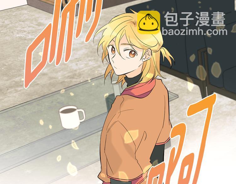 山神大人總想撩我 - 第17話 你配嗎(1/2) - 2