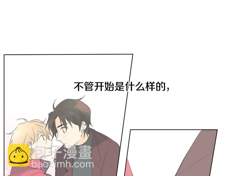 山神大人總想撩我 - 第17話 你配嗎(1/2) - 8