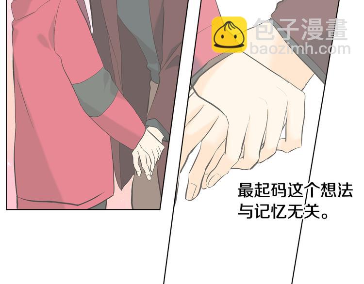 山神大人總想撩我 - 第17話 你配嗎(1/2) - 1