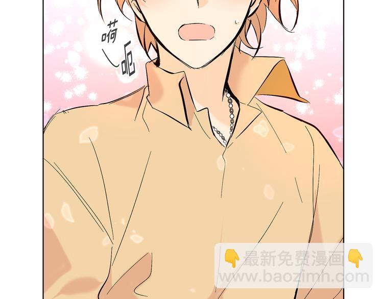 山神大人總想撩我 - 第17話 你配嗎(1/2) - 2