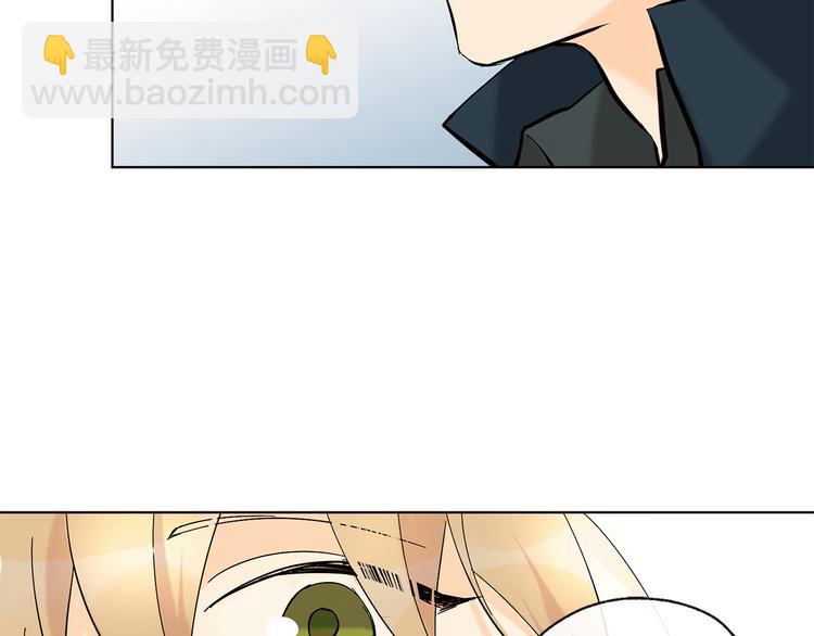 山神大人總想撩我 - 第17話 你配嗎(2/2) - 4