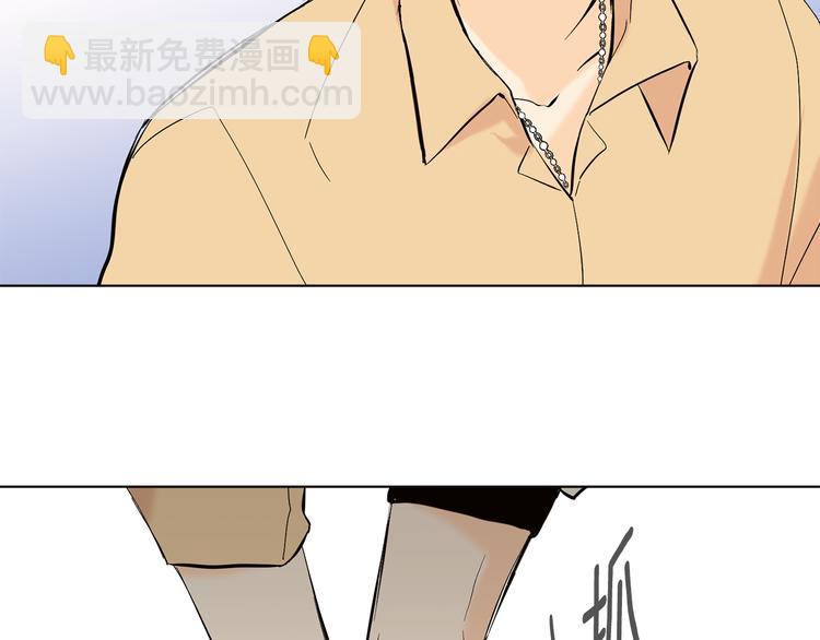 山神大人總想撩我 - 第17話 你配嗎(2/2) - 6