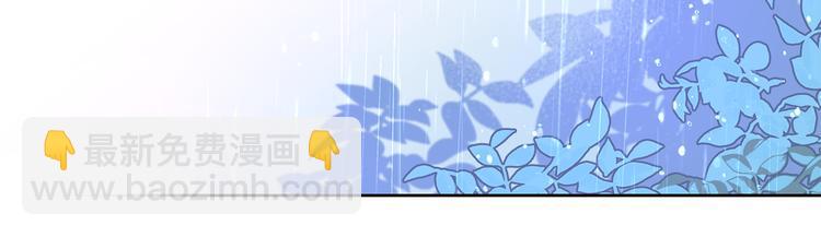 山神大人總想撩我 - 第19話 膩膩歪歪(1/2) - 5