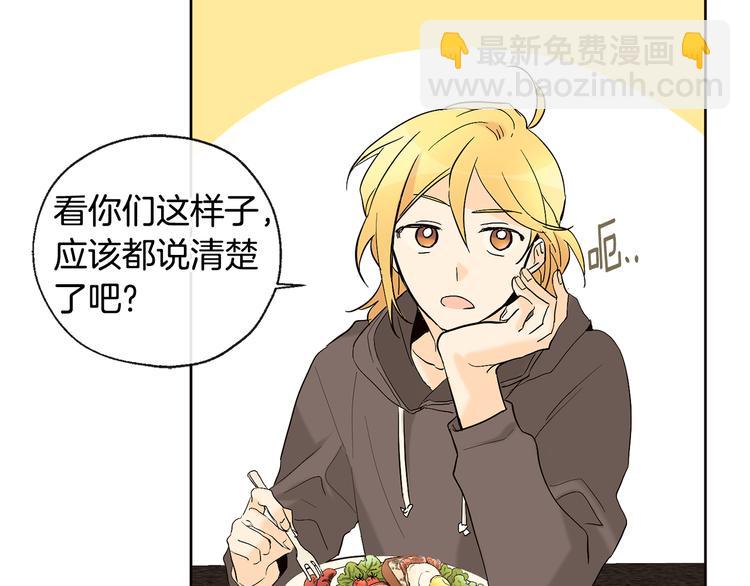 山神大人總想撩我 - 第19話 膩膩歪歪(1/2) - 7