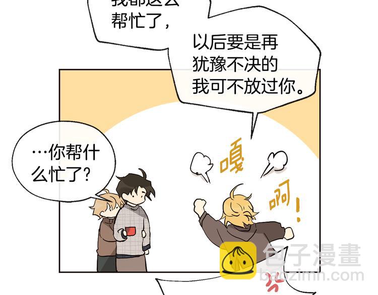 山神大人總想撩我 - 第19話 膩膩歪歪(1/2) - 7