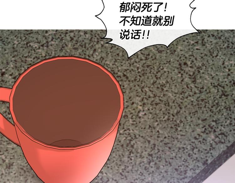 山神大人總想撩我 - 第19話 膩膩歪歪(1/2) - 8