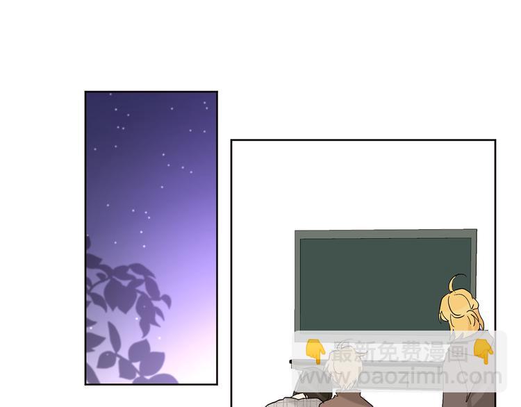 山神大人總想撩我 - 第19話 膩膩歪歪(1/2) - 2