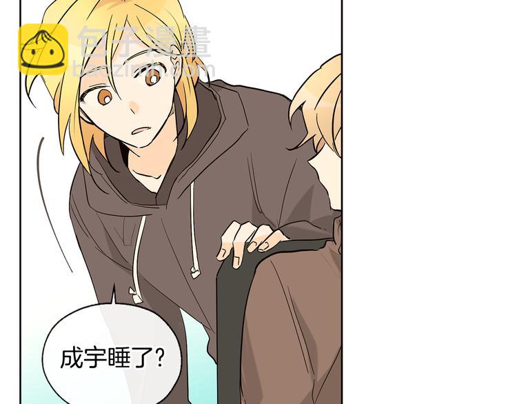 山神大人總想撩我 - 第19話 膩膩歪歪(2/2) - 6