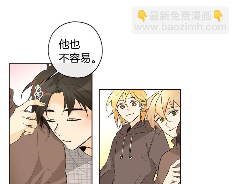 山神大人總想撩我 - 第19話 膩膩歪歪(2/2) - 3