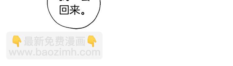 山神大人總想撩我 - 第19話 膩膩歪歪(2/2) - 1