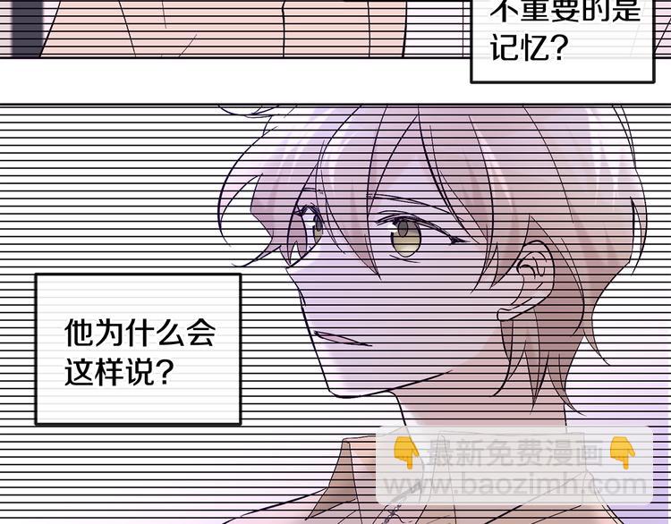 山神大人總想撩我 - 第19話 膩膩歪歪(2/2) - 3