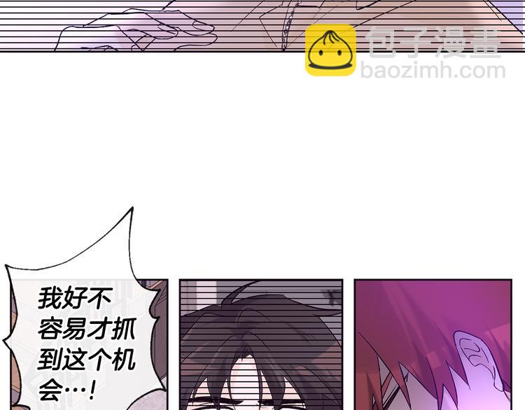 山神大人總想撩我 - 第19話 膩膩歪歪(2/2) - 4