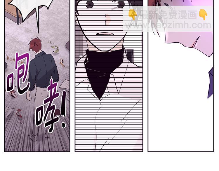 山神大人總想撩我 - 第19話 膩膩歪歪(2/2) - 5